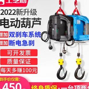 卷扬机遥控起重提升机 微型电动葫芦220v小吊机家用小型升降便携式