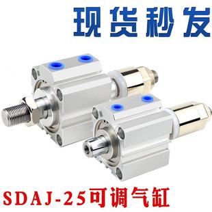 X25X30X40 亚德客型可调薄型气缸 x10 SDAJ25X5 x15