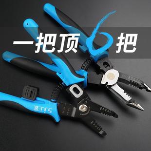上匠剥线尖嘴钳多功能电工拔破扒皮线钳水电专用工具压接钳剪线
