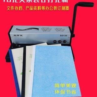 办公夹条装 书机u. 订机10孔打孔机A4标书资料手动装 订器小型家用装
