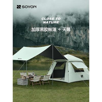 SOYON速营户外帐篷天幕二合一便携式折叠露营野营过夜装备全套