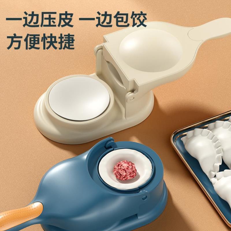 压饺子皮擀面皮神器家用新款包饺子模具包子水饺擀面皮工具压皮器
