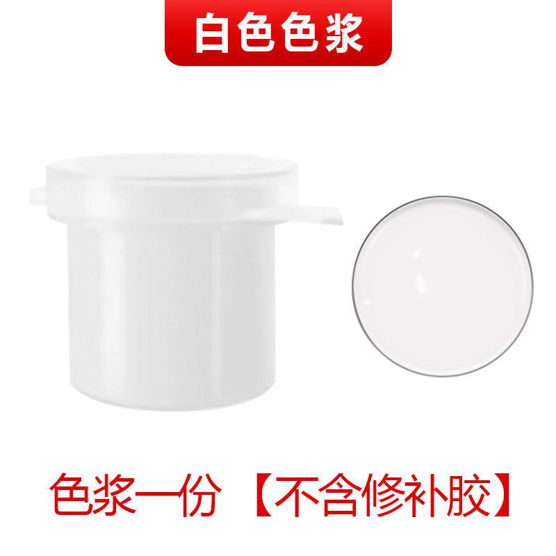 .宝瓷砖修补剂修复家用地砖陶瓷釉面磁砖修补胶大理石修补膏坑洞
