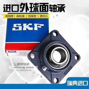 FY55 SKF進(jìn)口外球面帶座軸承 FY511M FYJ UCF UKF211