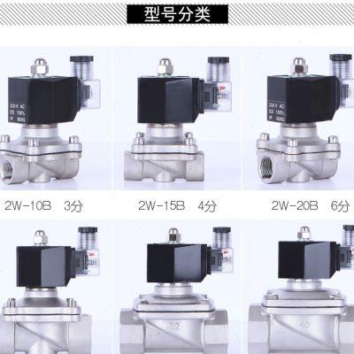 包邮304不锈钢常闭 电磁开关水阀气阀220V24V4分6分1寸管室外防u.