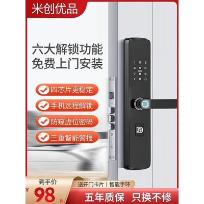 米创优品指纹锁家用密码锁电子锁老式铁门木门通用型智能锁门锁