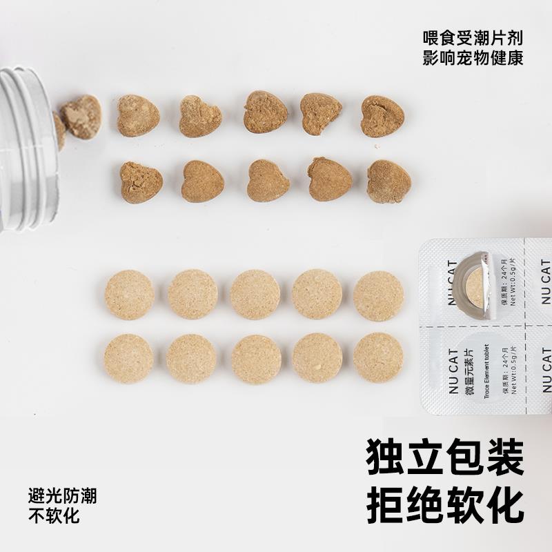NUCAT微量元素狗狗异食癖猫咪专用微量元素防厌食犬金毛营养补充