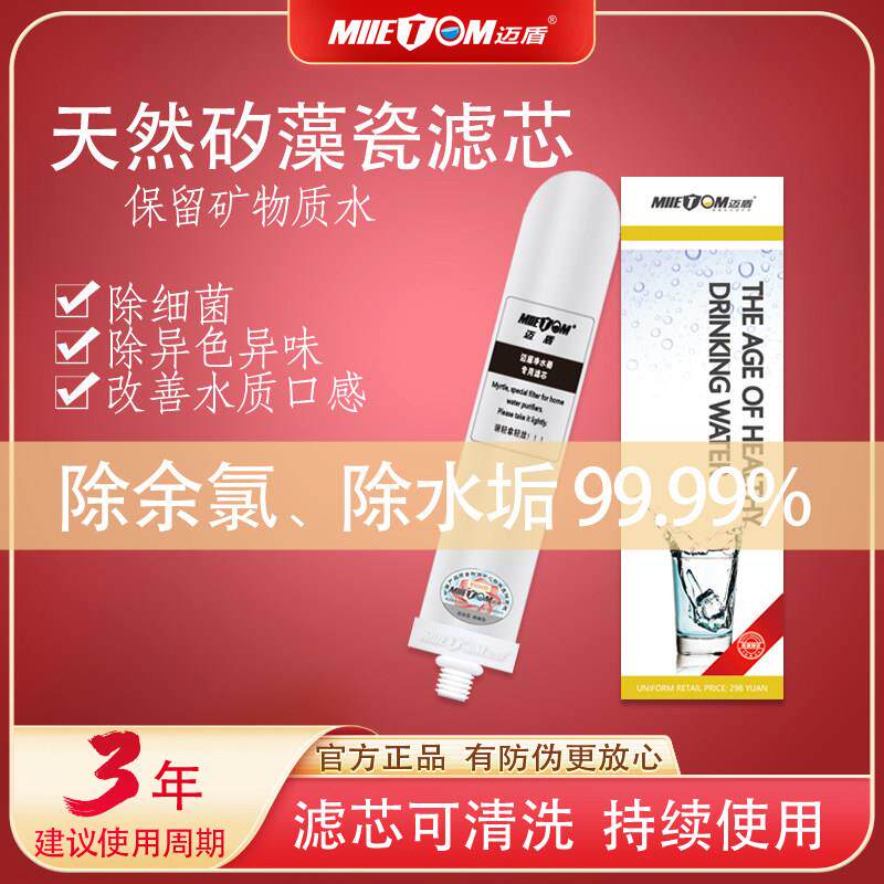 史蒂夫净水器直饮通用可清洗陶瓷滤芯史帝夫台上式龙头阻垢过滤器