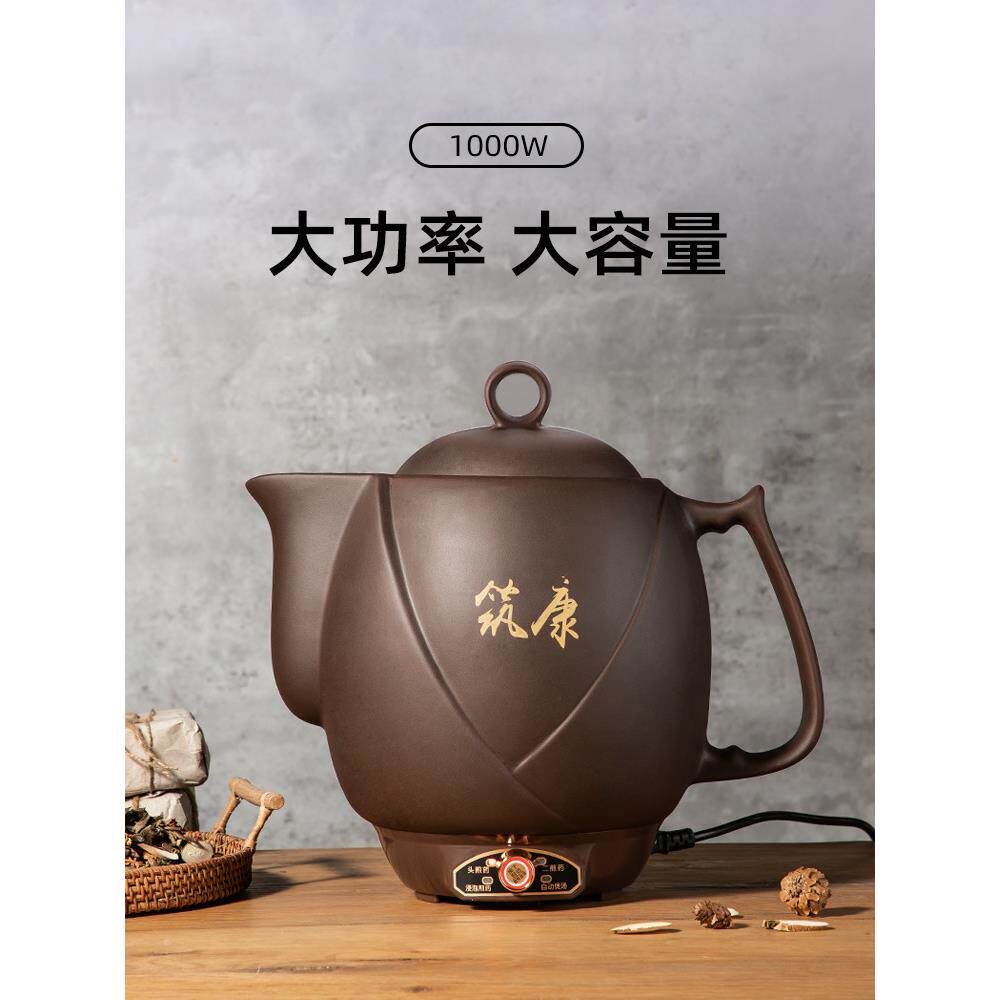 百草堂1000W紫砂煎药壶大功率9.5升大容量全自动熬中药专用电砂锅