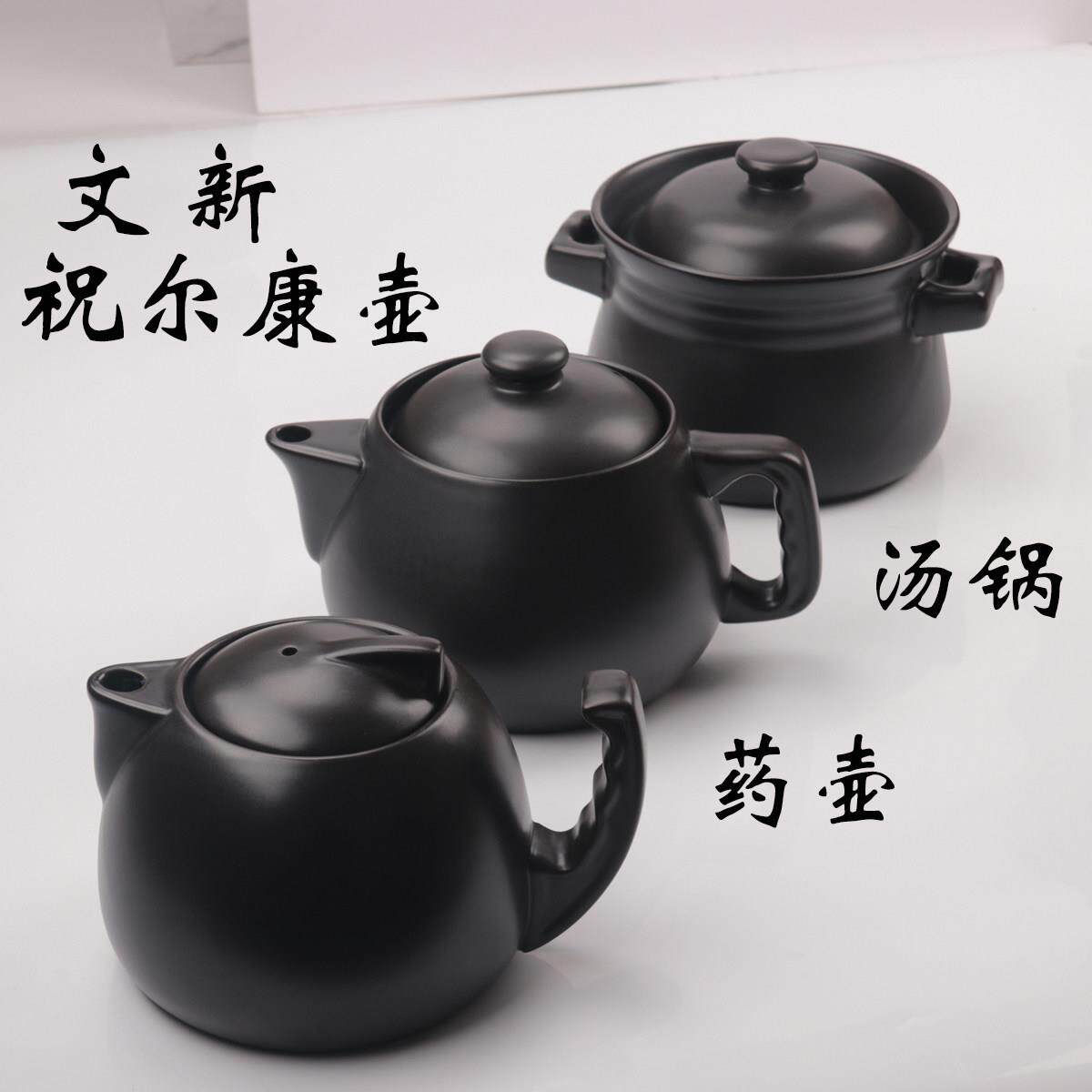 文新祝尔康全自动两件式陶瓷砂锅中药壶 中药锅 中药罐 养生壶