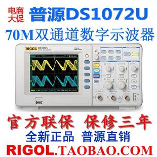 DS1072U数字示波器70M带宽双通道真彩屏 包邮 全新