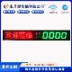 定制电子看板室外环境检测屏剩余车位对接车库系统显示屏双色显示