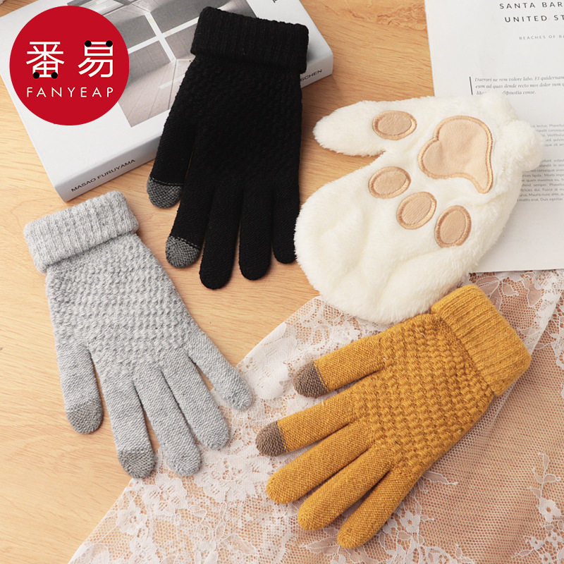 手套/保暖C1pq808-保暖针织手套秋冬男女户外防寒毛线简约便,服饰配件/皮带/帽子/围巾,手套,淘宝优惠券,粉丝福利购,淘宝优惠卷