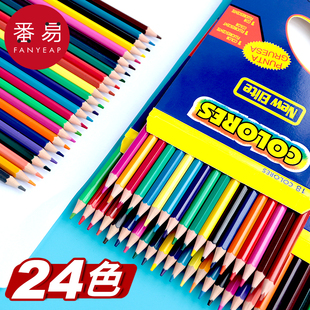 小学生画画12色18色24色彩铅儿童初学者专用油性绘画画笔彩色铅笔