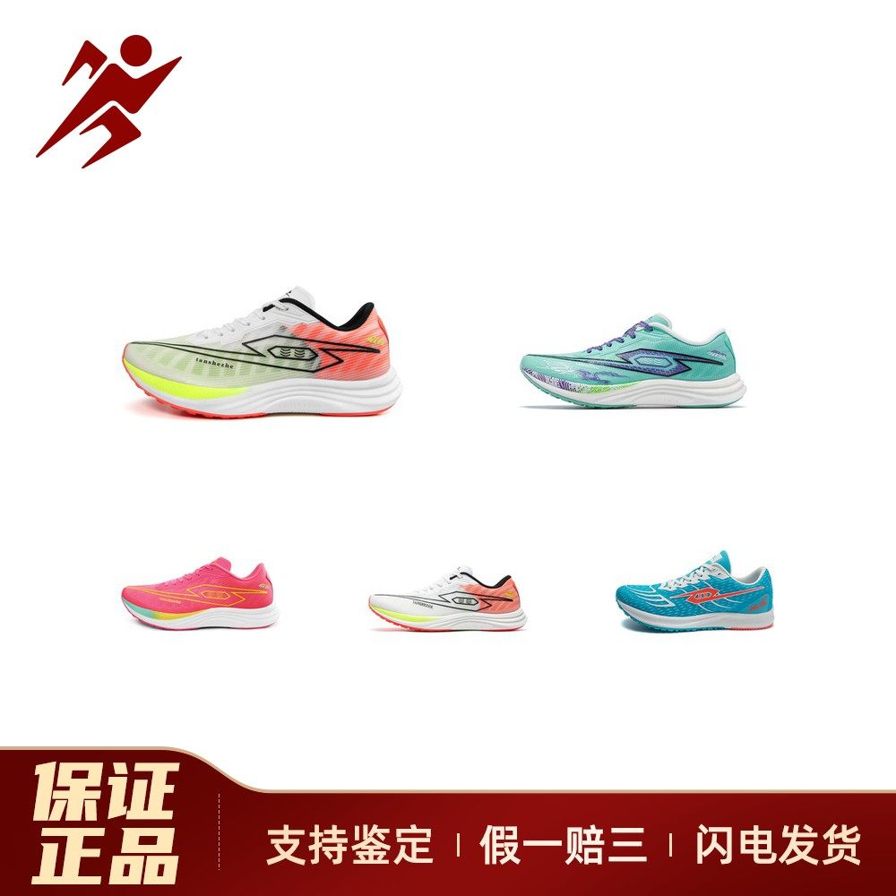 【白菜体育】弹射者系列加厚款田径训练体测减震防滑跑步鞋