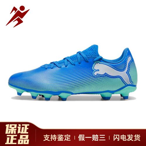【白菜体育】 PUMA 足球鞋 防滑耐磨 蓝色 四季通用 圆头 低帮 男