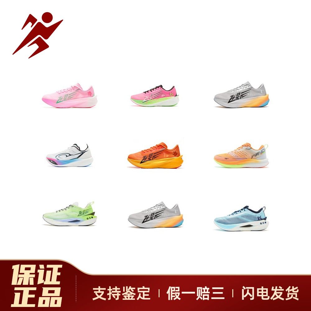 【白菜体育】乔丹飞影系列全掌碳板竞速减震防滑耐磨低帮,运动鞋new,跑步鞋,淘宝优惠券,粉丝福利购,淘宝优惠卷