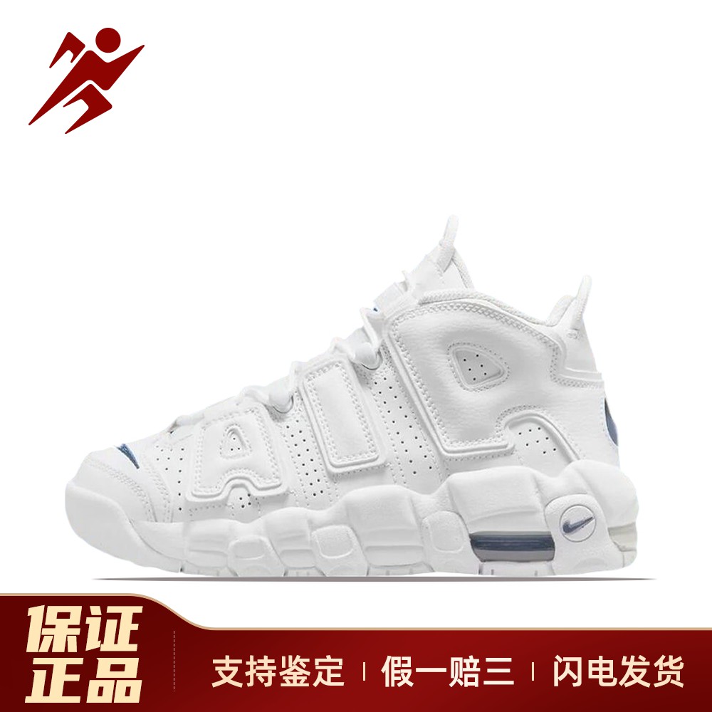 【白菜体育】 Nike 儿童篮球鞋 减震防滑耐磨 圆头 中帮 白色