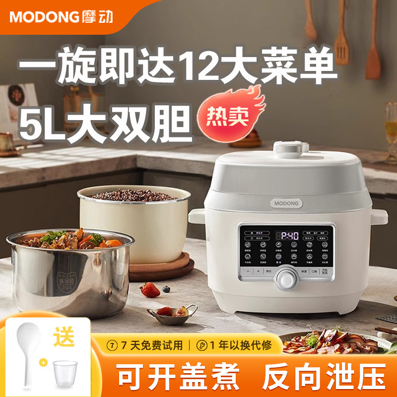 【MUSE设计金奖】摩动双胆压力锅