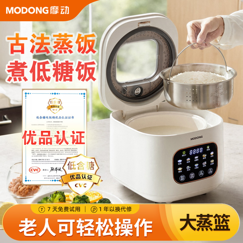 3-5L可视减糖电饭煲蒸煮一锅两用