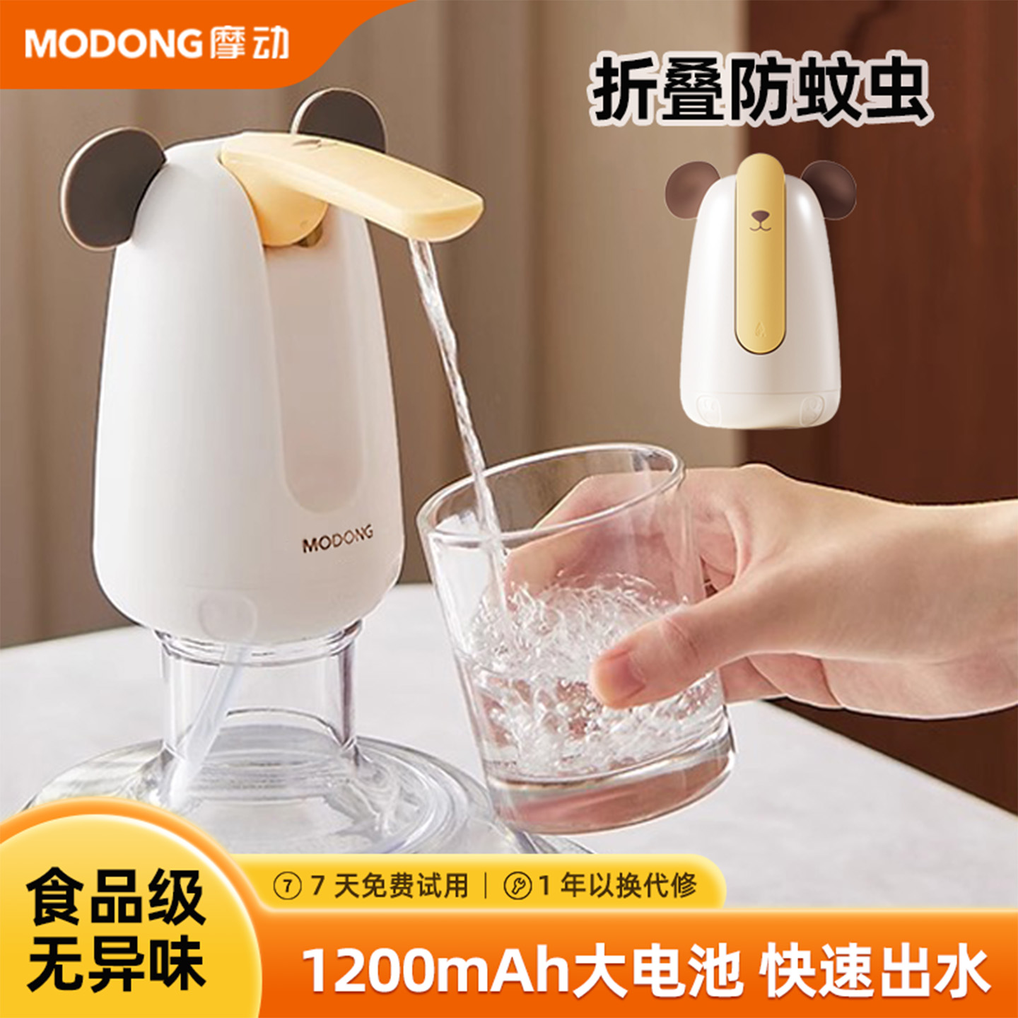 摩动桶装水抽水器电动抽水饮水器矿泉水桶吸水器纯净水桶压取水器