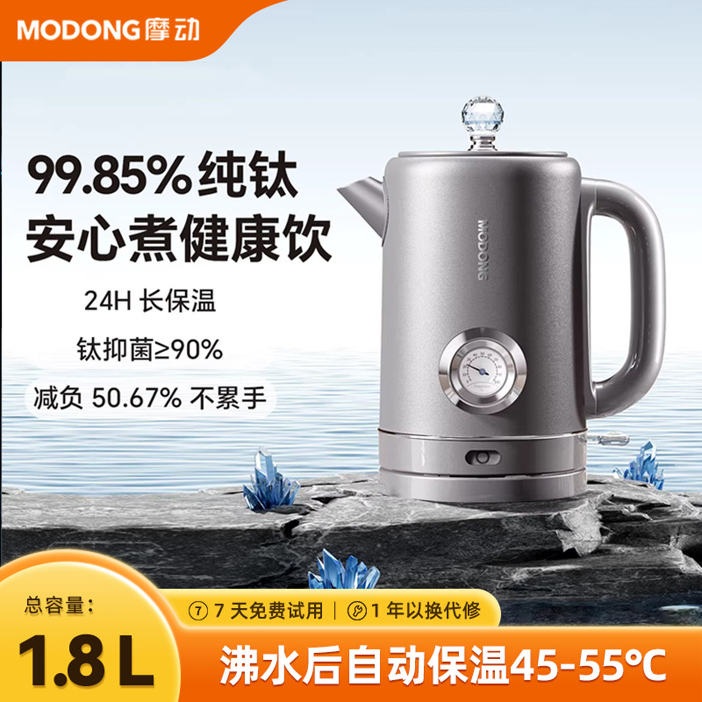 摩动纯钛家用电热烧水壶保温一体全自动断电电水壶2026新款新型
