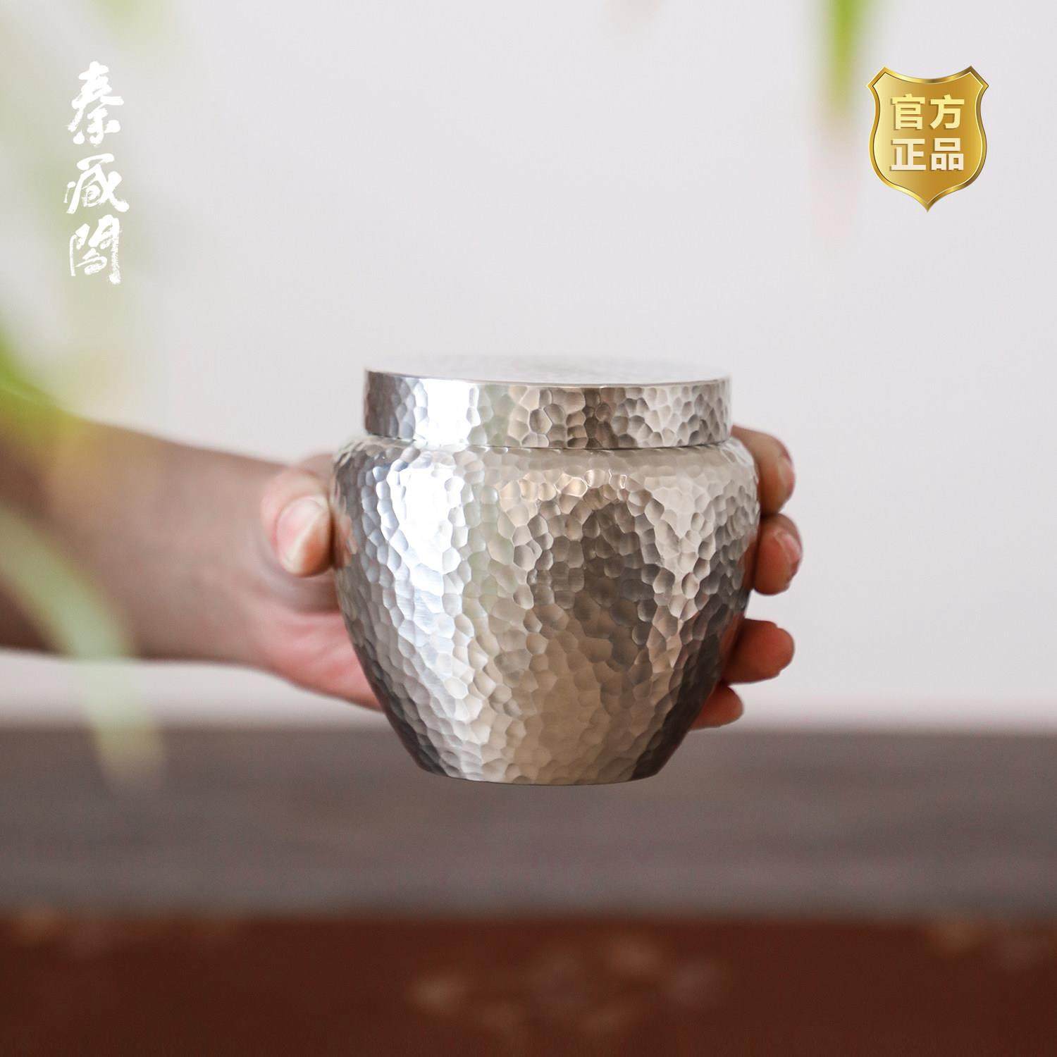 秦藏阁 谷仓锤纹纯锡茶叶罐手工复古中式文人罐筒大口茶仓入小号,餐饮具,茶叶罐,淘宝优惠券,粉丝福利购,淘宝优惠卷