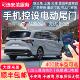 MAX无线控设汽车后备箱自动升降脚踢智能改装 畅翼电动尾门25款