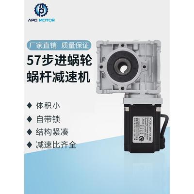 57步进电机驱动器直流减速机涡轮蜗杆控制2NM自锁