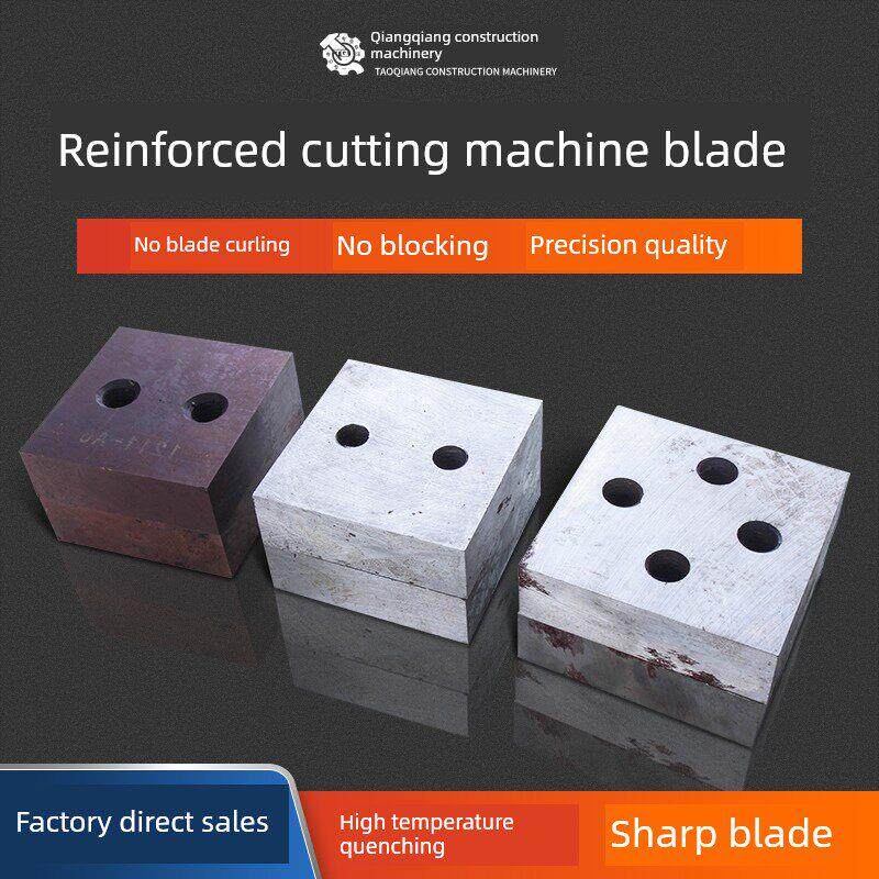 钢筋切割机40型50型弧形刀片机械五金废钢筋切割机切割机配件