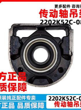 原厂东风天锦KR传动轴中间支承传动轴吊架吊胶2202K52C-084 080