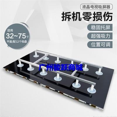 拆液晶电视屏幕吸盘拆屏工具LED液晶屏维修吸屏器拆屏器拆屏工具