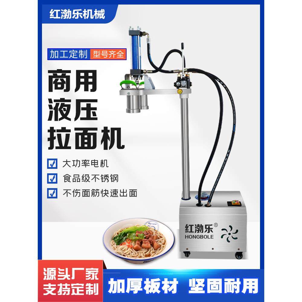 全自动商用液压饸饹面机兰州拉面机面条机不锈钢饸烙机现压冷面机