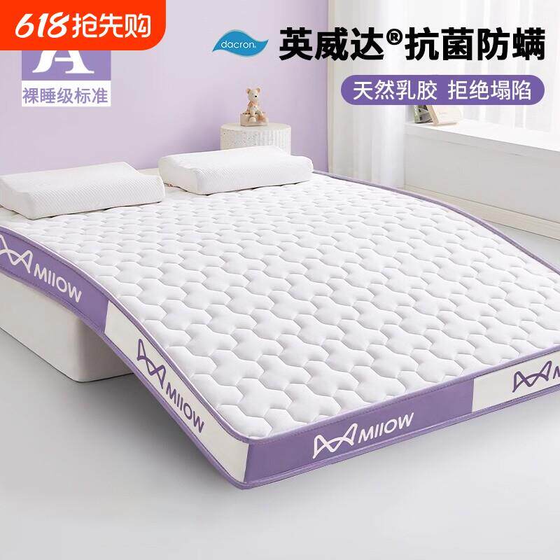 乳胶床垫遮盖物软垫家用卧室宿舍学生单人榻榻米海绵床褥垫子褥子