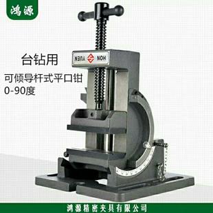 角度平口钳钻床台钻用90度斜度小台钳3寸4寸 鸿源可倾斜导杆式