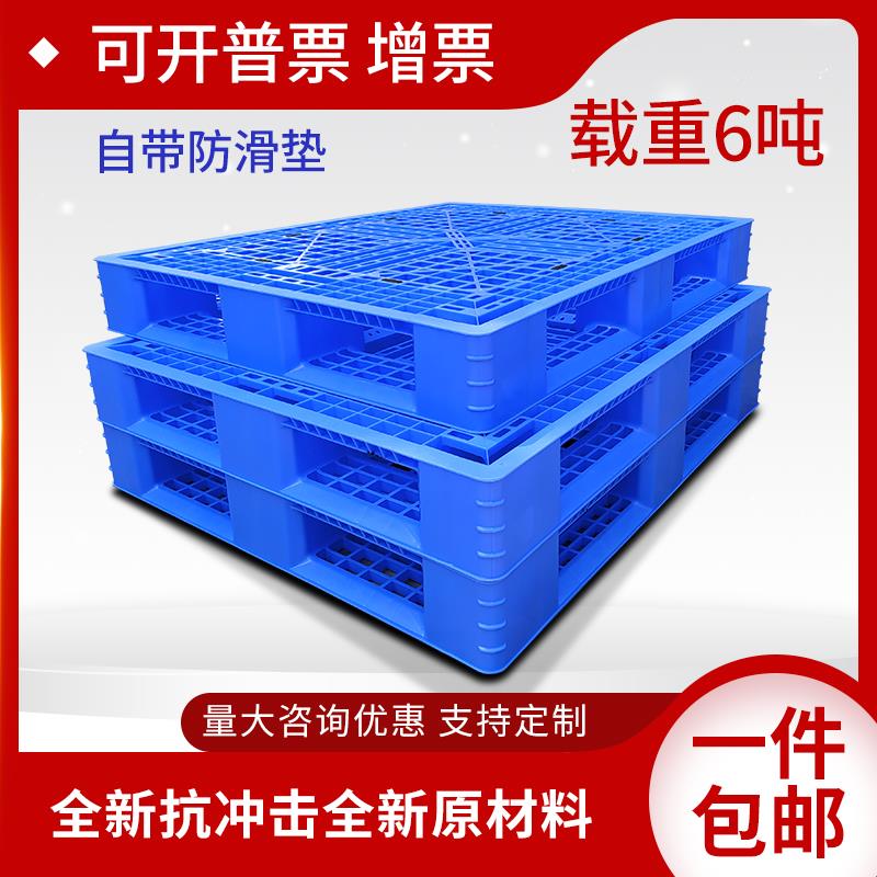 加厚货仓库防潮托 托板地垫隔板塑料托 托盘地台板塑胶卡板栈板仓