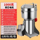 中药材粉碎研磨机香料大功率五谷杂粮家用电动磨粉机三七破壁打粉