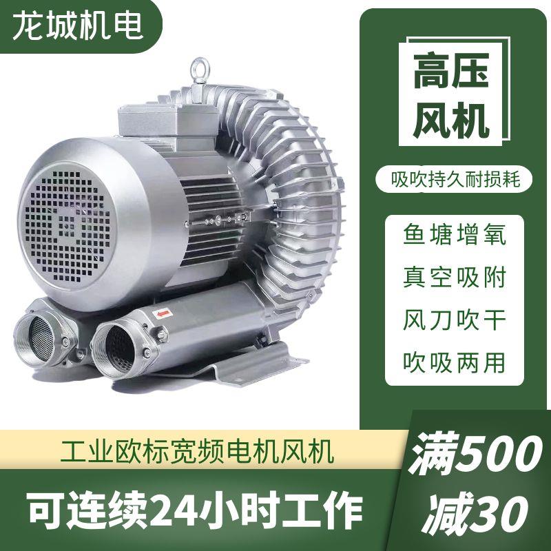 高压漩涡气泵旋涡风机高压鼓风机吹吸两用真空吸附风刀吹水除尘
