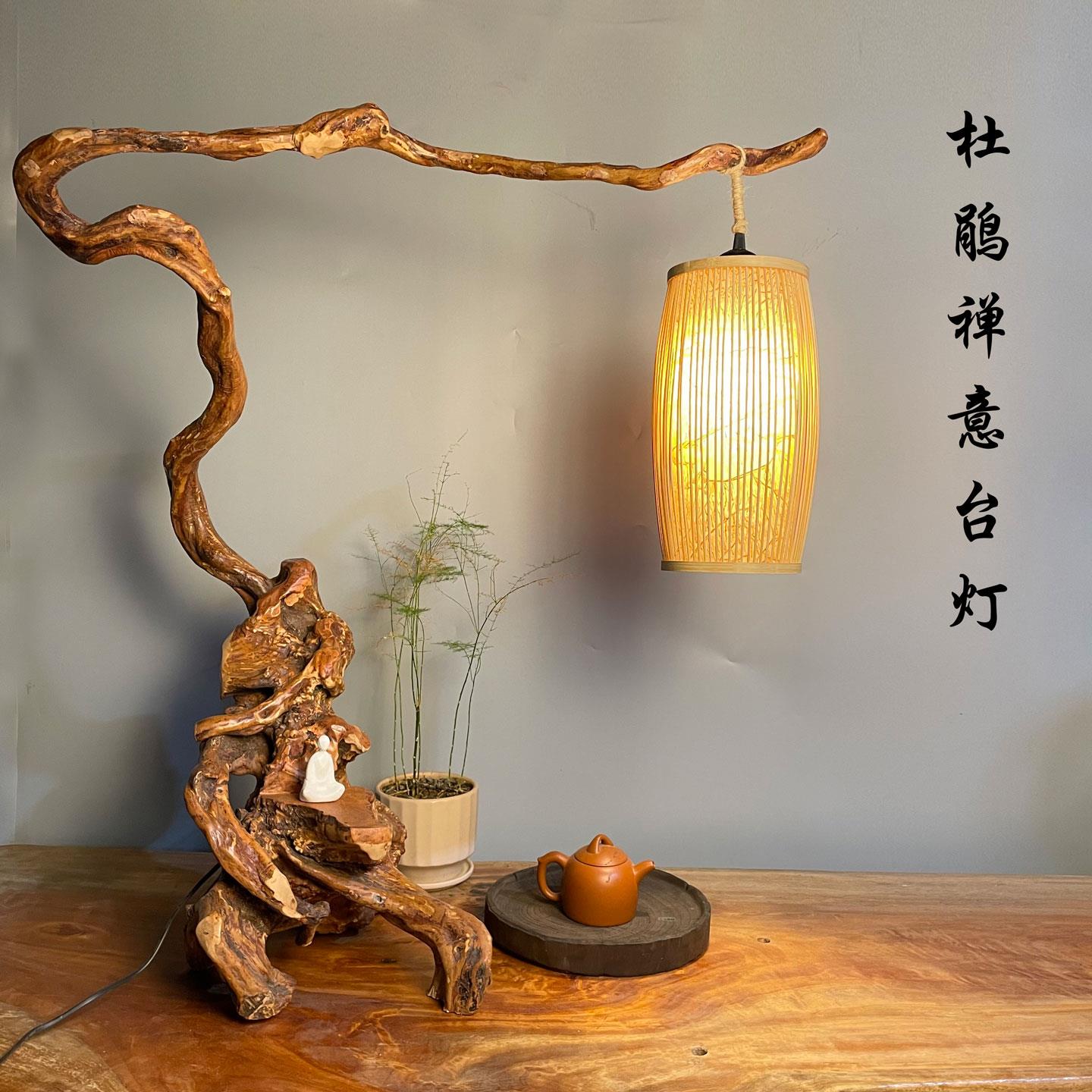 天然树根台灯禅意实木根雕灯现代新中式床头茶桌书房客厅玄关装饰