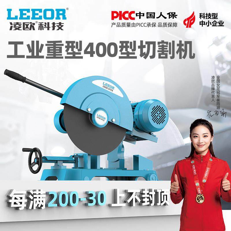 400型材切割机工业级大功率钢材台式木工金属多功能家用小型可携