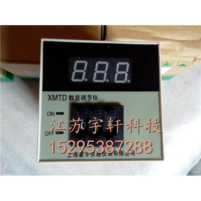XMTD-3001数显温控仪 温度控制仪表 上海霍宇