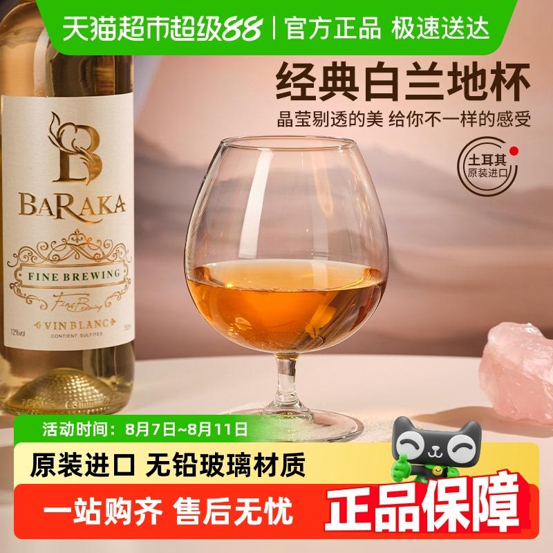 帕莎帕琦进口矮脚白兰地杯玻璃加厚洋酒杯红酒杯威士忌酒杯单祇