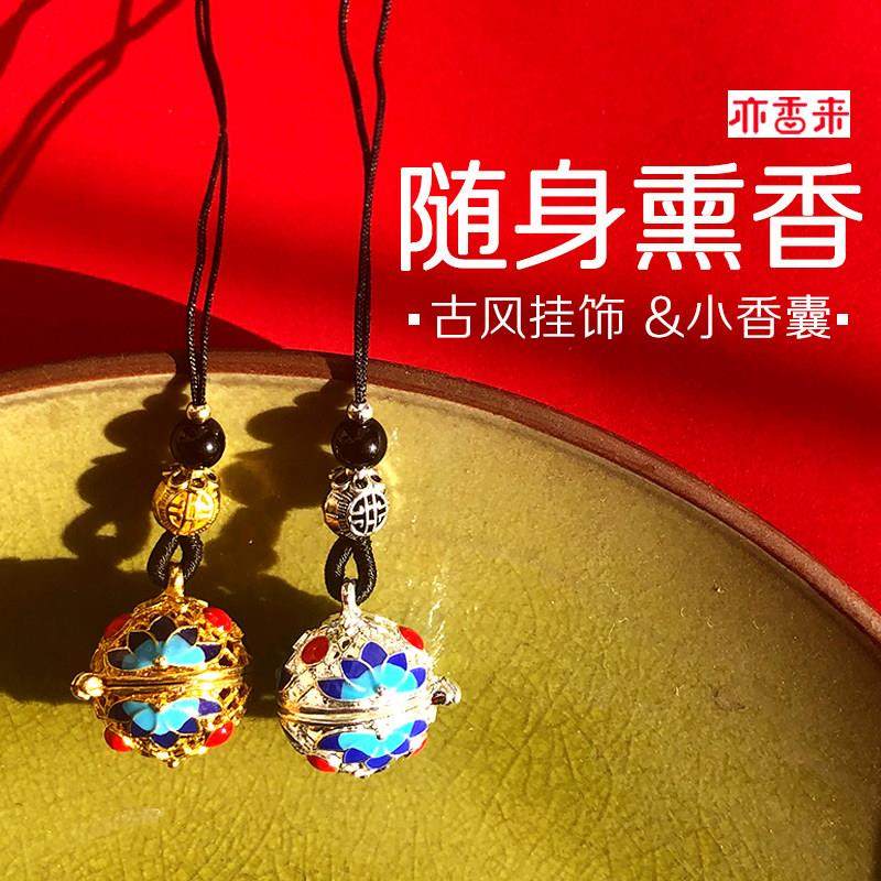 随身香囊香球香丸小香包古风镂空吊坠卧室汽车汉服配饰挂饰香薰包,居家日用,香包/香囊,淘宝优惠券,粉丝福利购,淘宝优惠卷