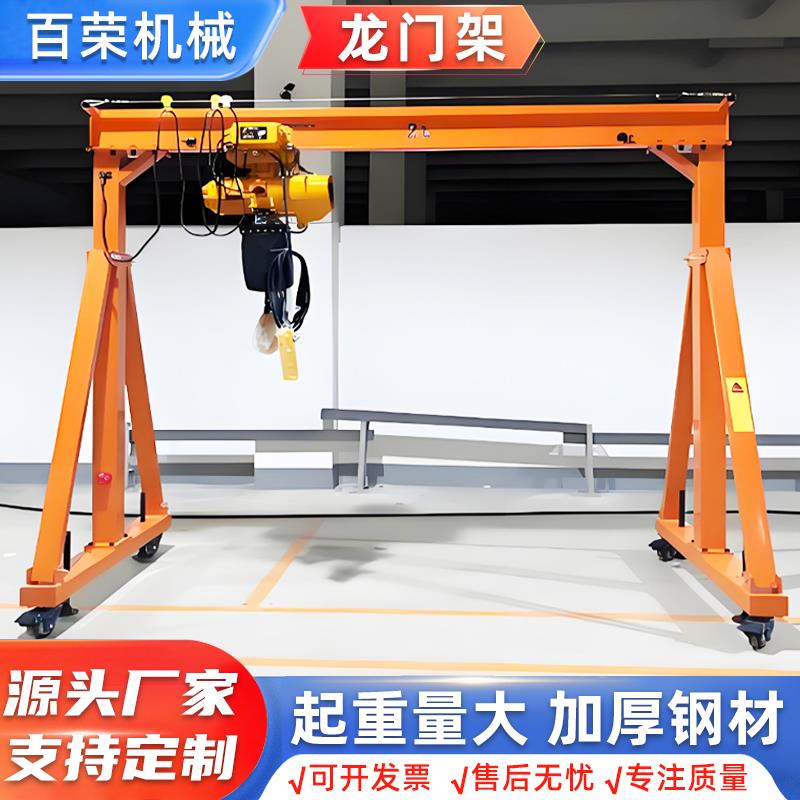 移动龙门架3吨5吨10吨小型龙门吊可拆卸无轨电动龙门架起重机厂家