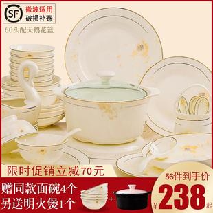 碗碟套装 家用2024新款 景德镇新款 碗盘子组合乔迁轻奢骨瓷餐具套装