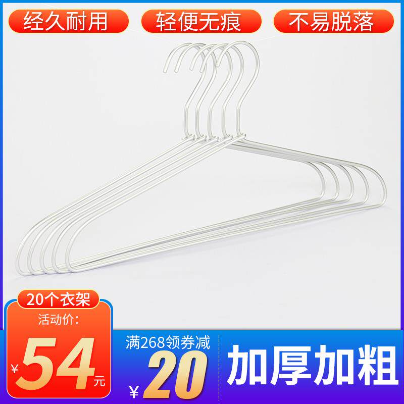 铝衣架晾晒衣架铝合金衣裤架简约轻巧衣撑金属太空铝衣架20支包邮