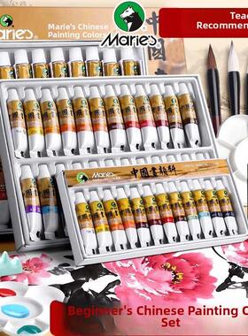 马利国画颜料初级套装24色单12ml水墨画国画水墨画工具全套12色小