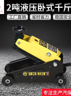 便携千金suv浅灰色机械卧式千斤顶越野2t面包手动车载卧式千斤顶