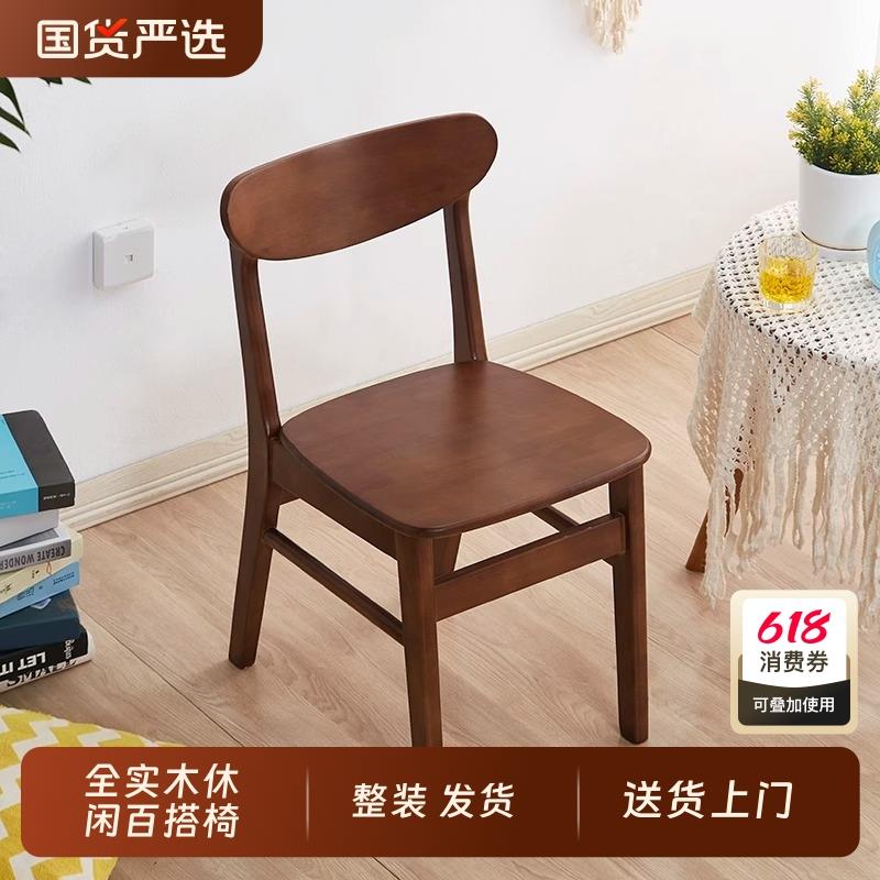 实木餐椅靠背椅子家用北欧书桌椅商用奶茶咖啡凳子饭店休闲餐桌椅