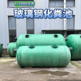 重庆本地12年玻璃钢化粪池工厂直销1-1000立方绿色化粪桶 塑料桶